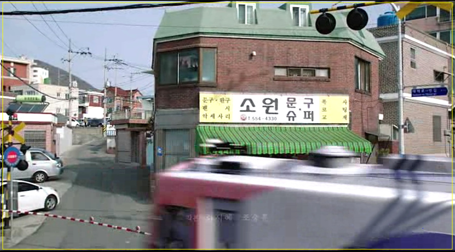 영화문구슈퍼 이미지