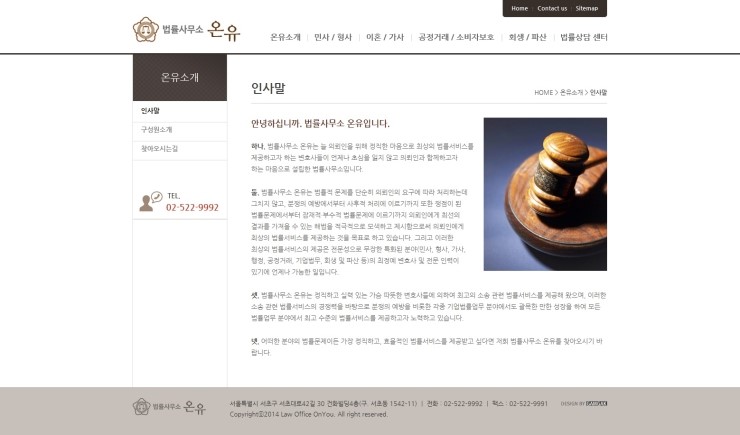 글로벌법률사무소 이미지