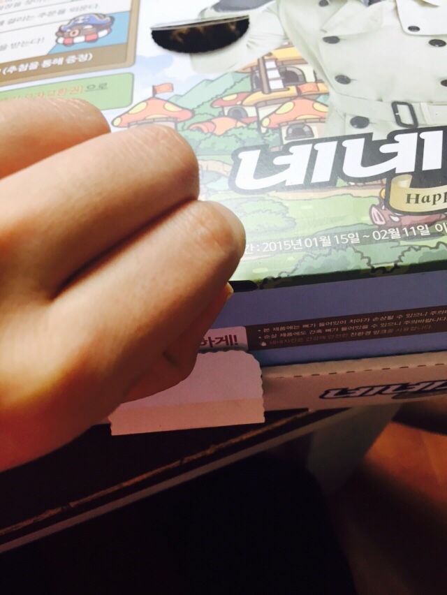 네네치킨시지 이미지
