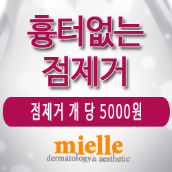 미엘르의원 이미지
