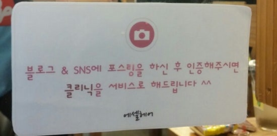 에셀미용실 이미지