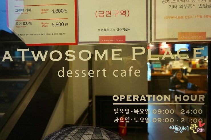 투썸플레이스이수역 이미지