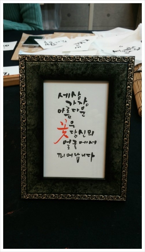 무아캘리그라피 이미지