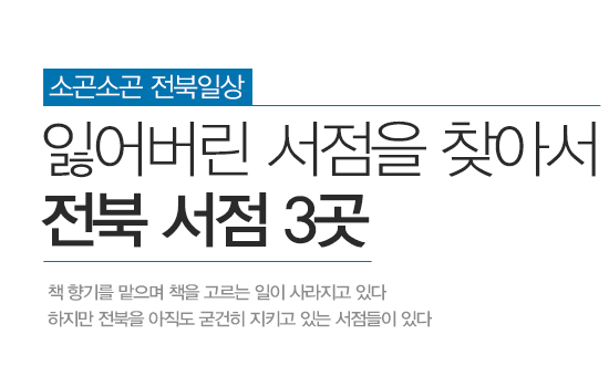 호남문고 이미지