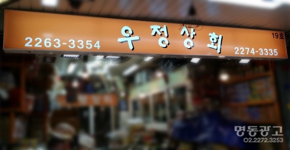 우정상회 이미지