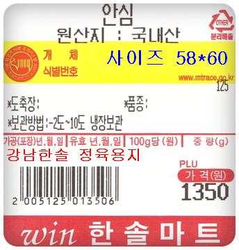 윈 한솔마트 이미지