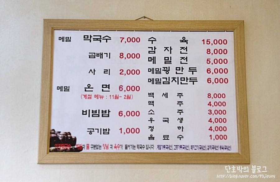 지향막국수 이미지
