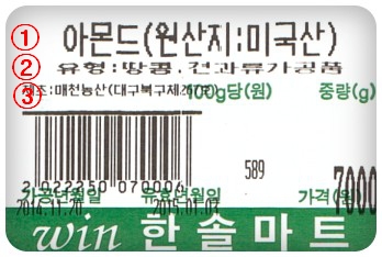 윈 한솔마트 이미지