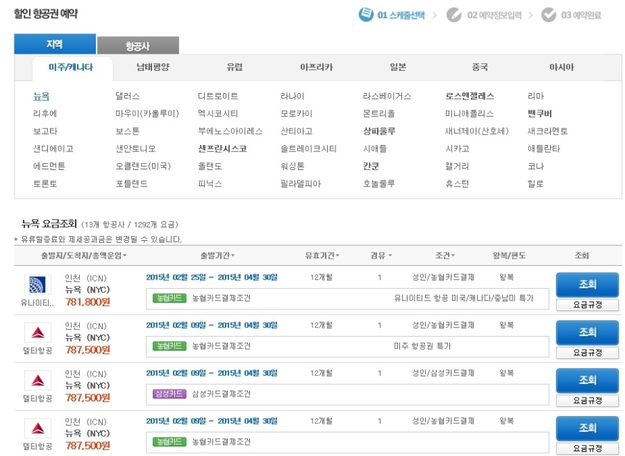 도우미항공투어 이미지
