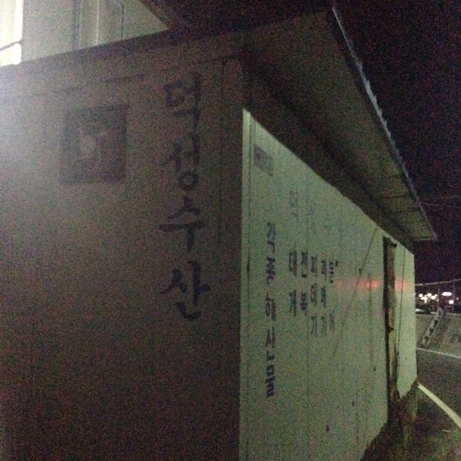 덕성호수산 이미지