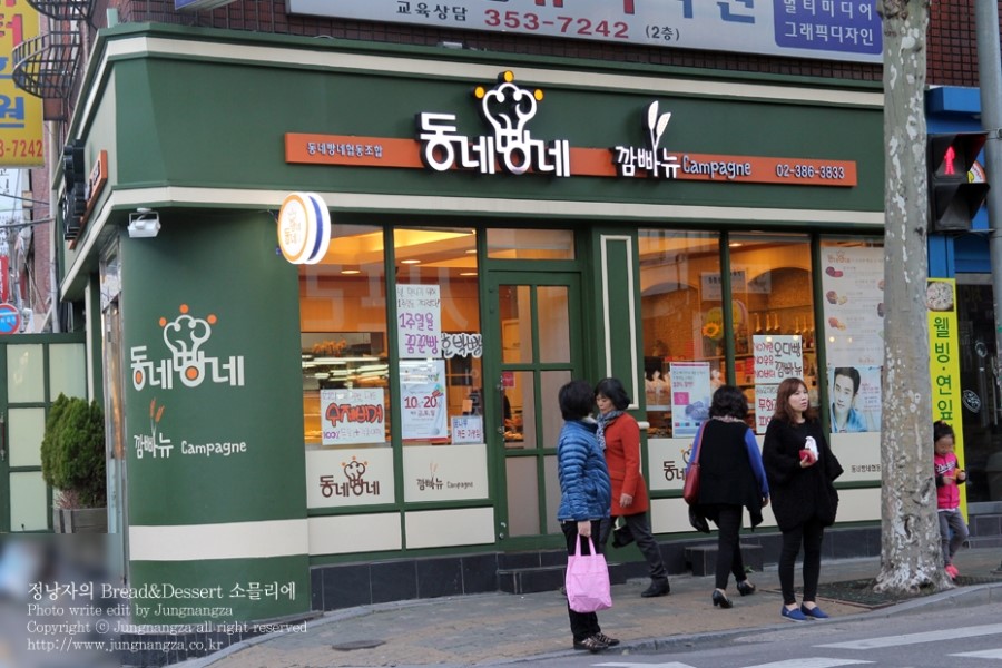 빵굼터협동조합 이미지
