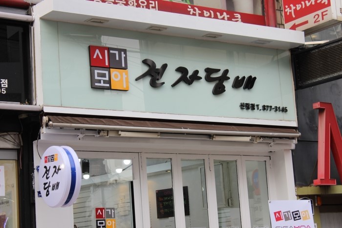 시가샵 이미지