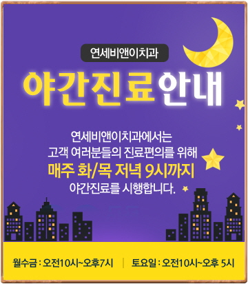 비앤이치과의원 이미지