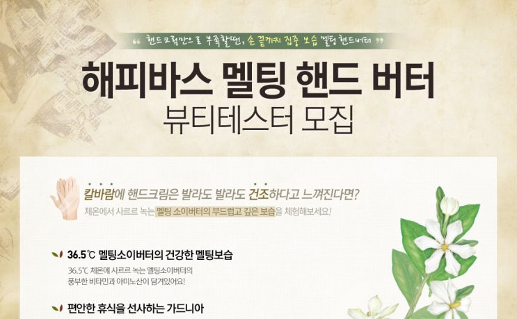 멜팅버터 이미지