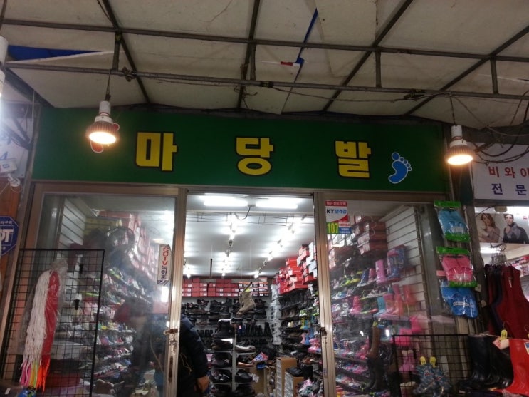 마당발신발 이미지