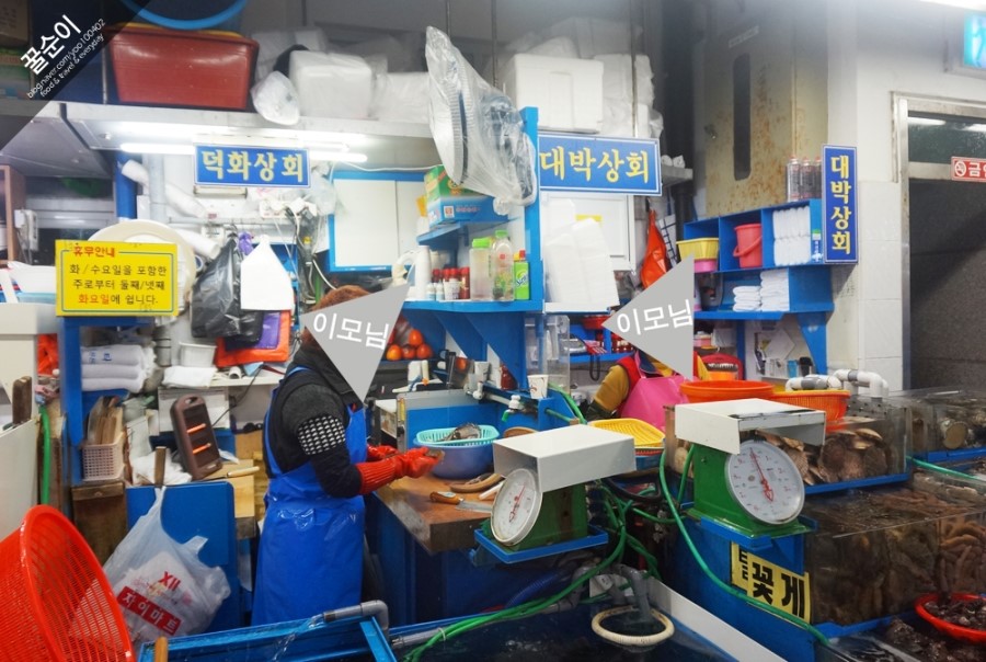 덕화상회 이미지