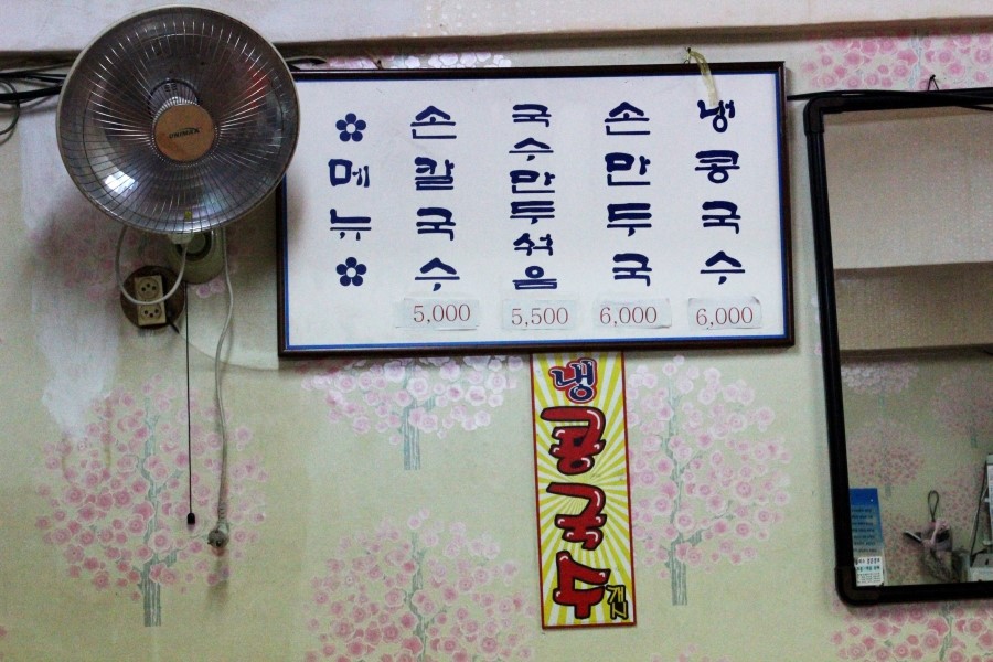소박칼국수전문 이미지