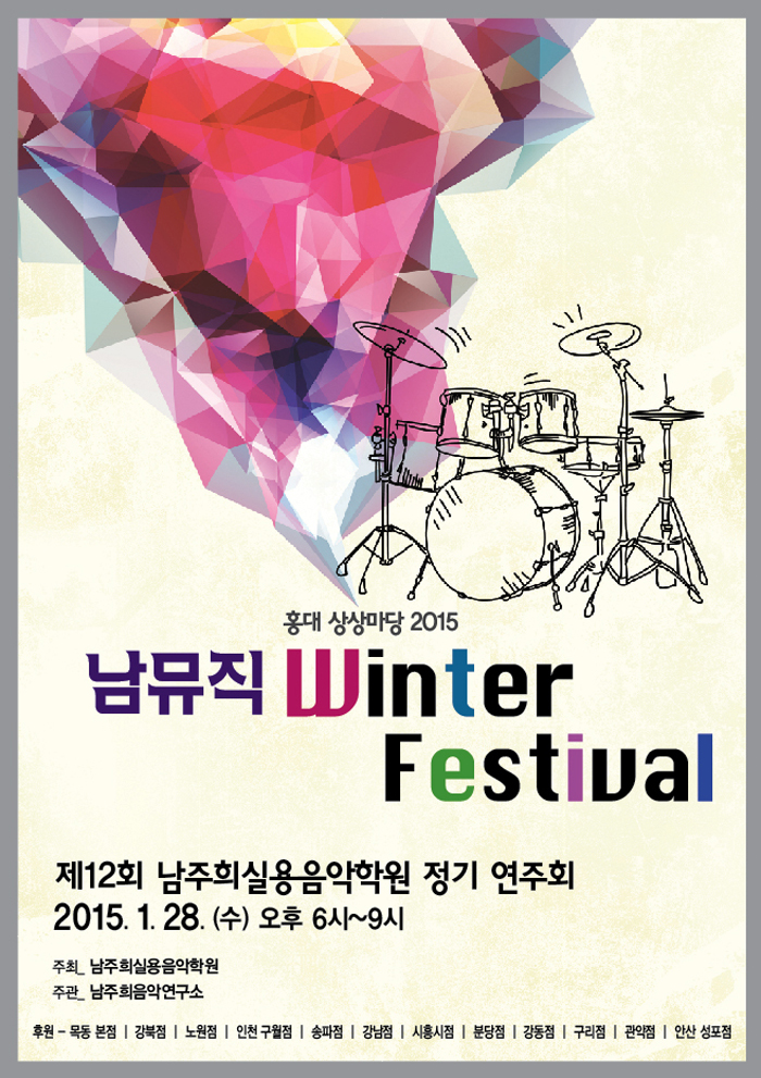 상상실용음악학원 이미지