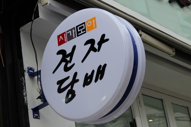 시가모아 이미지