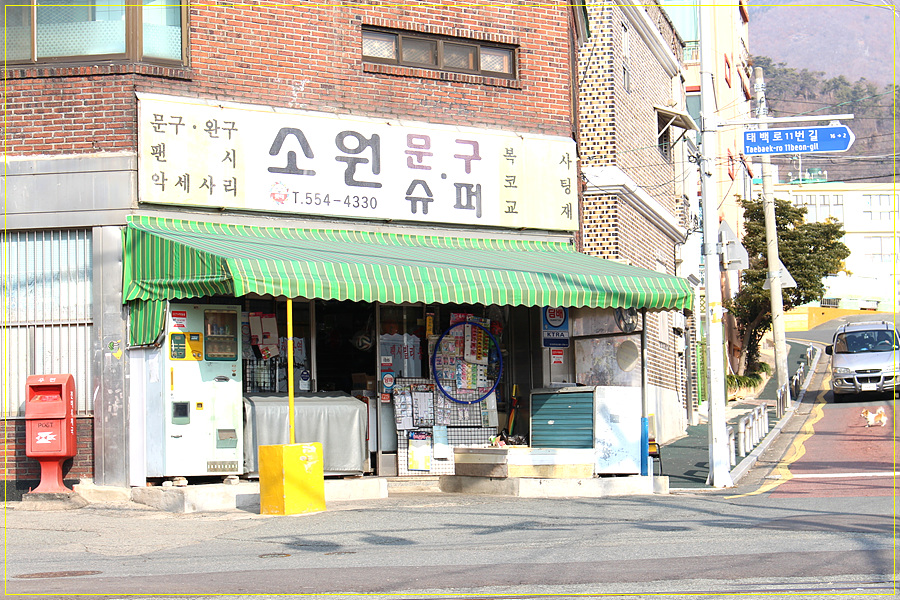 영화문구슈퍼 이미지