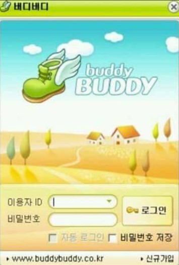 버디버디 이미지