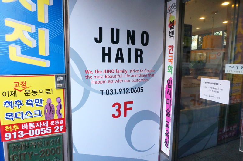 주노헤어 이미지