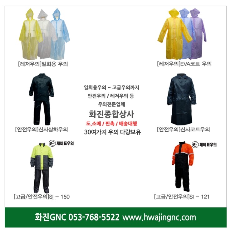 화진종합상사 이미지