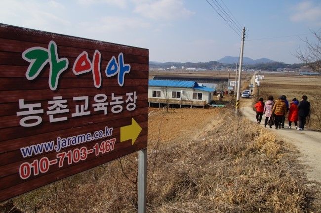 가이아농장 이미지
