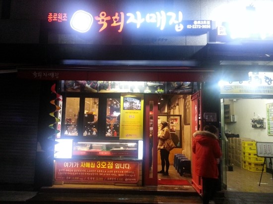 제일육회집 이미지
