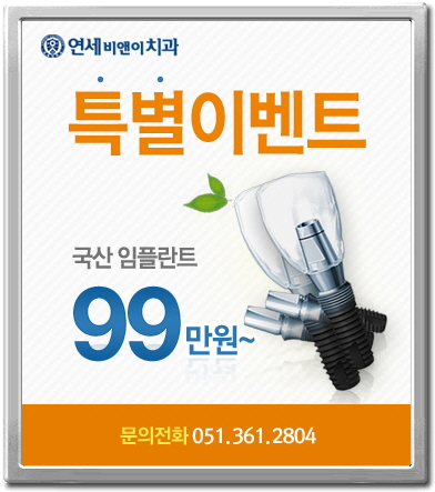 비앤이치과의원 이미지