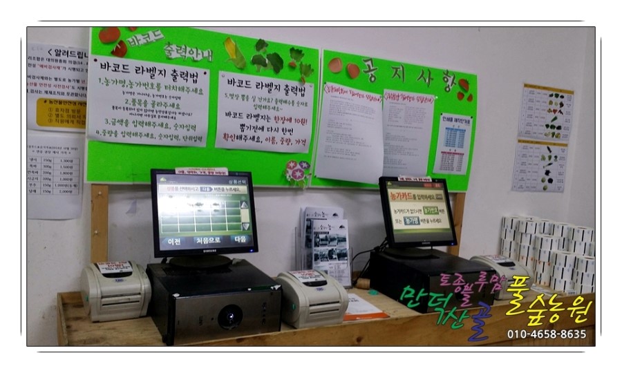 완주로컬푸드하가점 이미지
