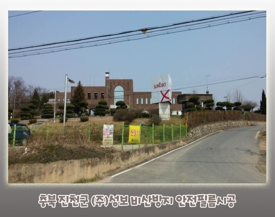 주식회사 성보 이미지