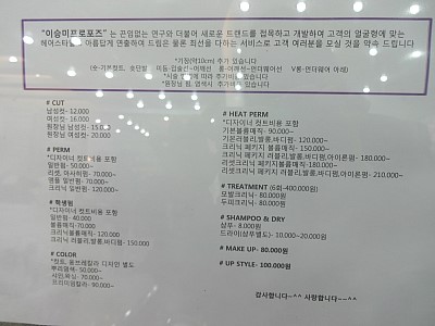 프로포즈미용실 이미지