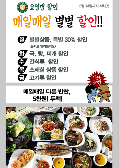 별별반찬 이미지