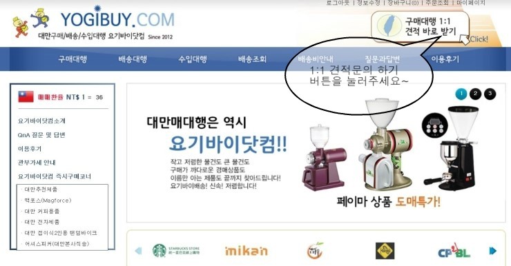 요기바이닷컴 이미지