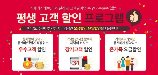 와우텔레콤 이미지