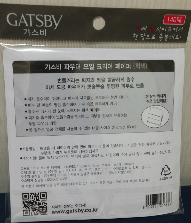 온마이페이퍼 이미지