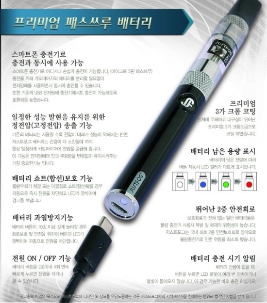저스트포그전자담배 이미지