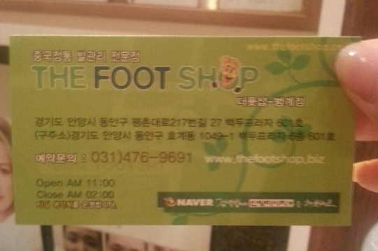 더풋샵범계점 이미지