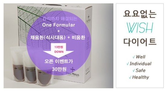 플러스마이너스한의원 이미지