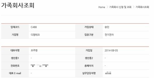 디엠테크 이미지