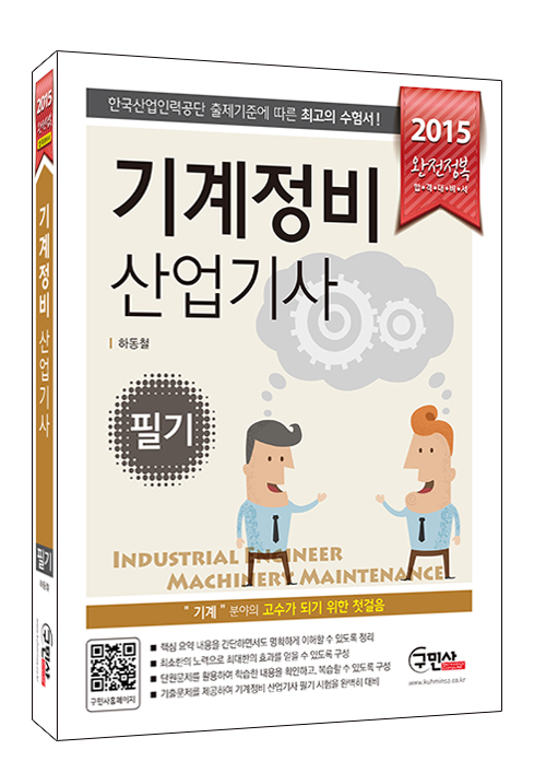 기계자동차정비 이미지