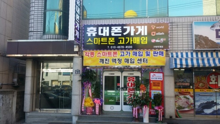 휴대폰박사 이미지