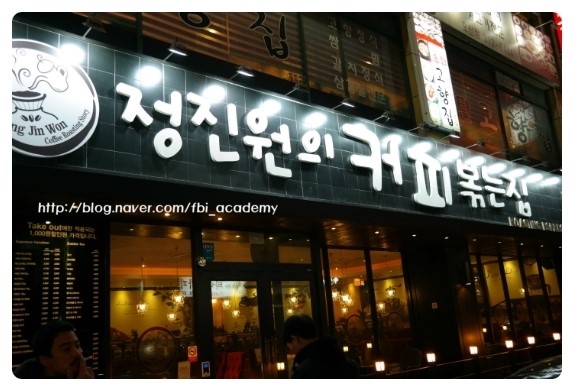 볶는집 이미지