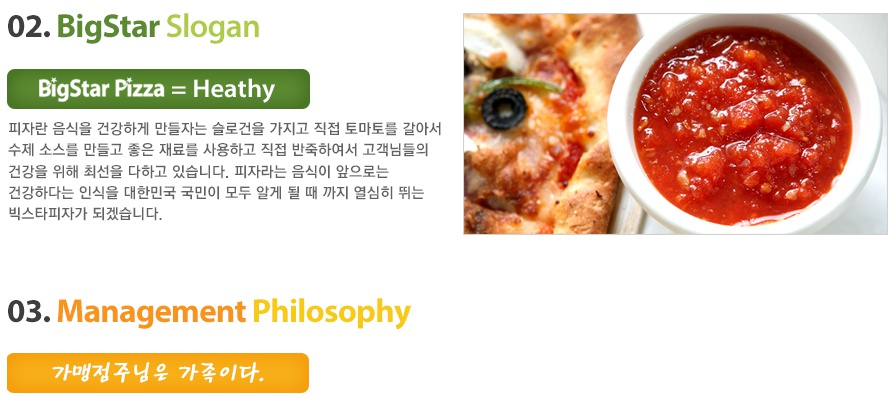 빅스타피자 이미지