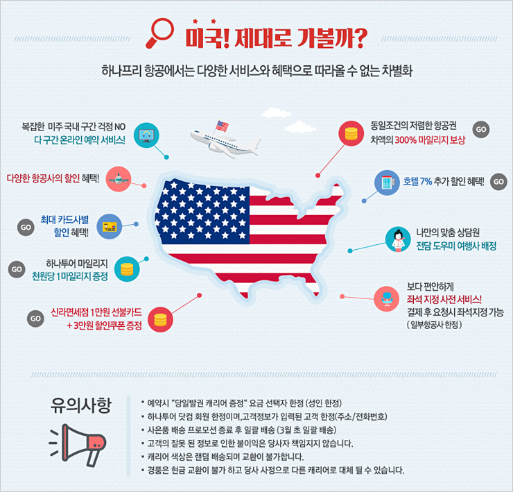 도우미항공투어 이미지