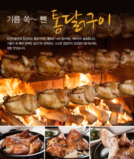 계림원누릉지통닭구이 이미지
