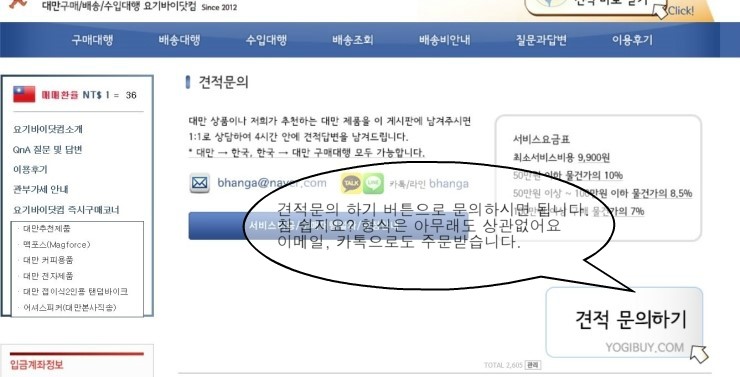 요기바이닷컴 이미지