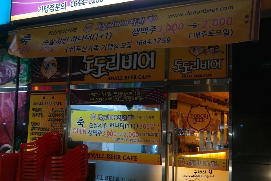 도도치킨카페 이미지