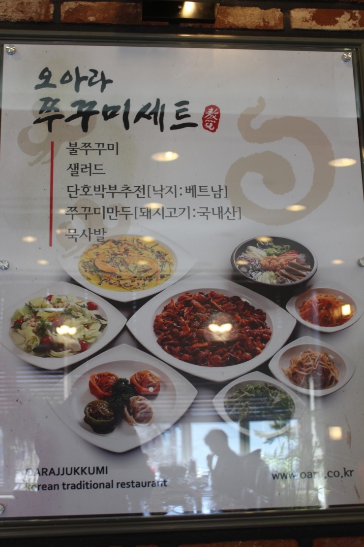 오아라쭈꾸미 이미지